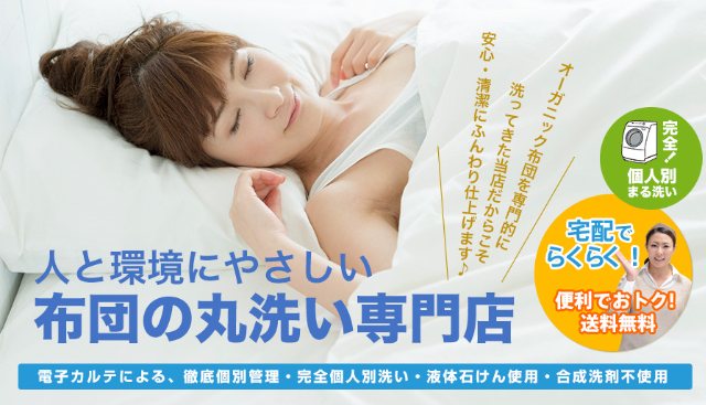 しももとクリーニング